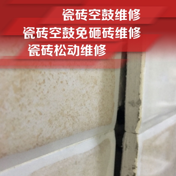 当涂瓷砖空鼓维修公司分享瓷砖胶薄贴法的具体操作步骤